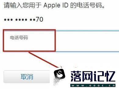 ipad忘记id密码怎么办？优质  第6张