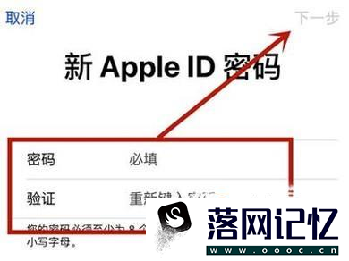 ipad忘记id密码怎么办？优质  第9张