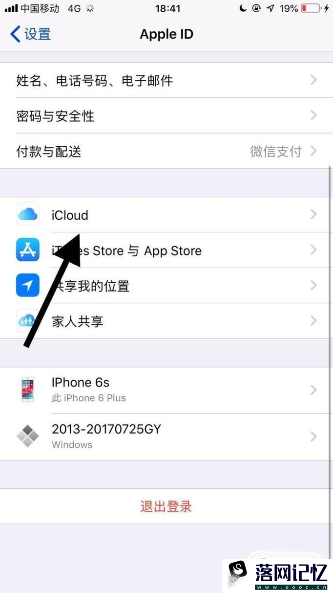 icloud照片怎么恢复到手机？优质  第4张