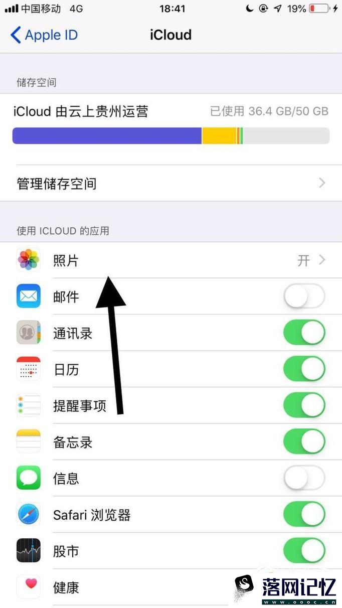 icloud照片怎么恢复到手机？优质  第5张