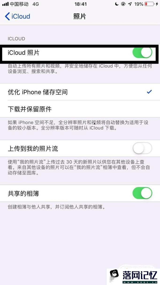 icloud照片怎么恢复到手机？优质  第6张