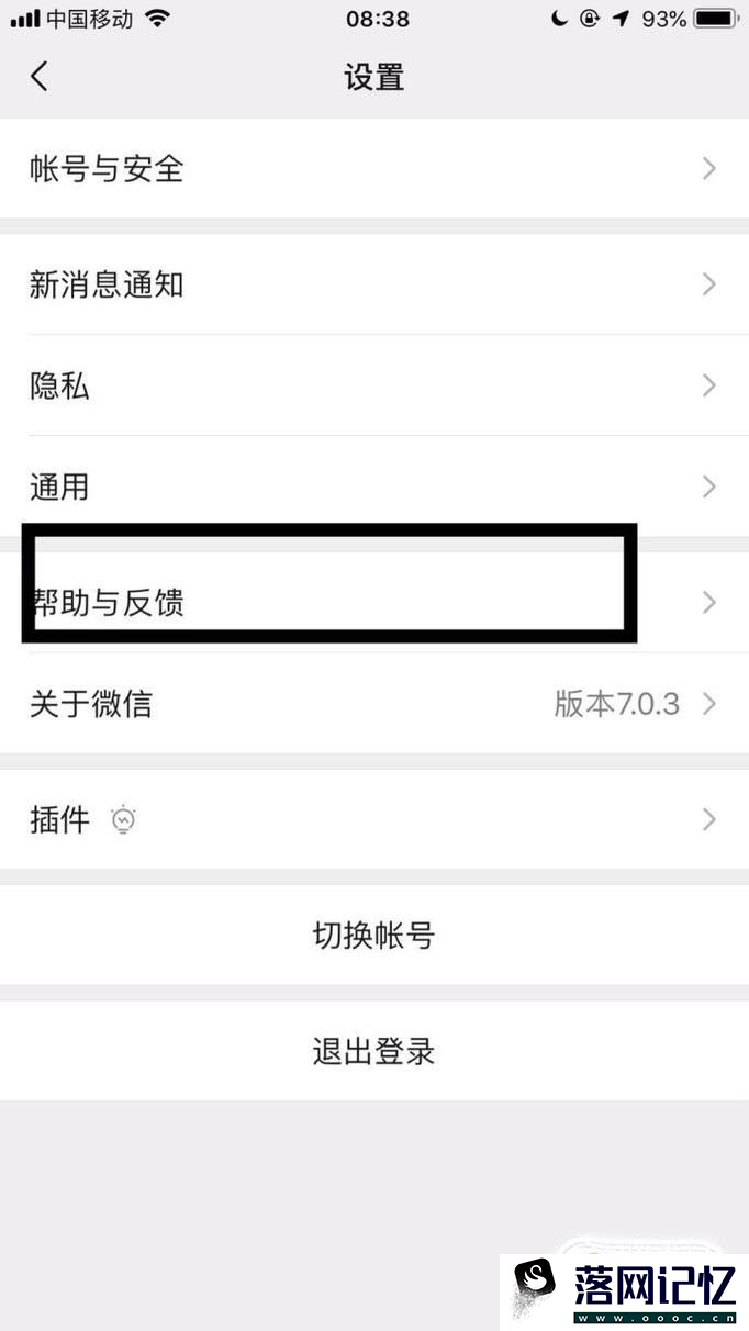 删除的微信好友怎么找回？优质  第8张