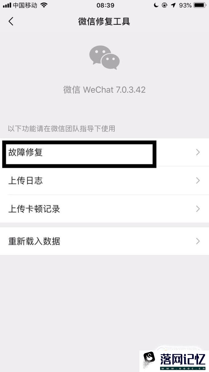 删除的微信好友怎么找回？优质  第10张