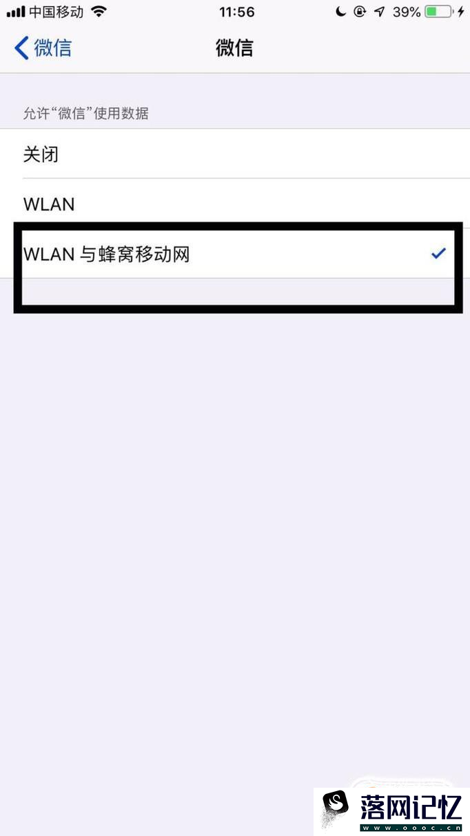 微信收不到消息怎么办优质  第4张