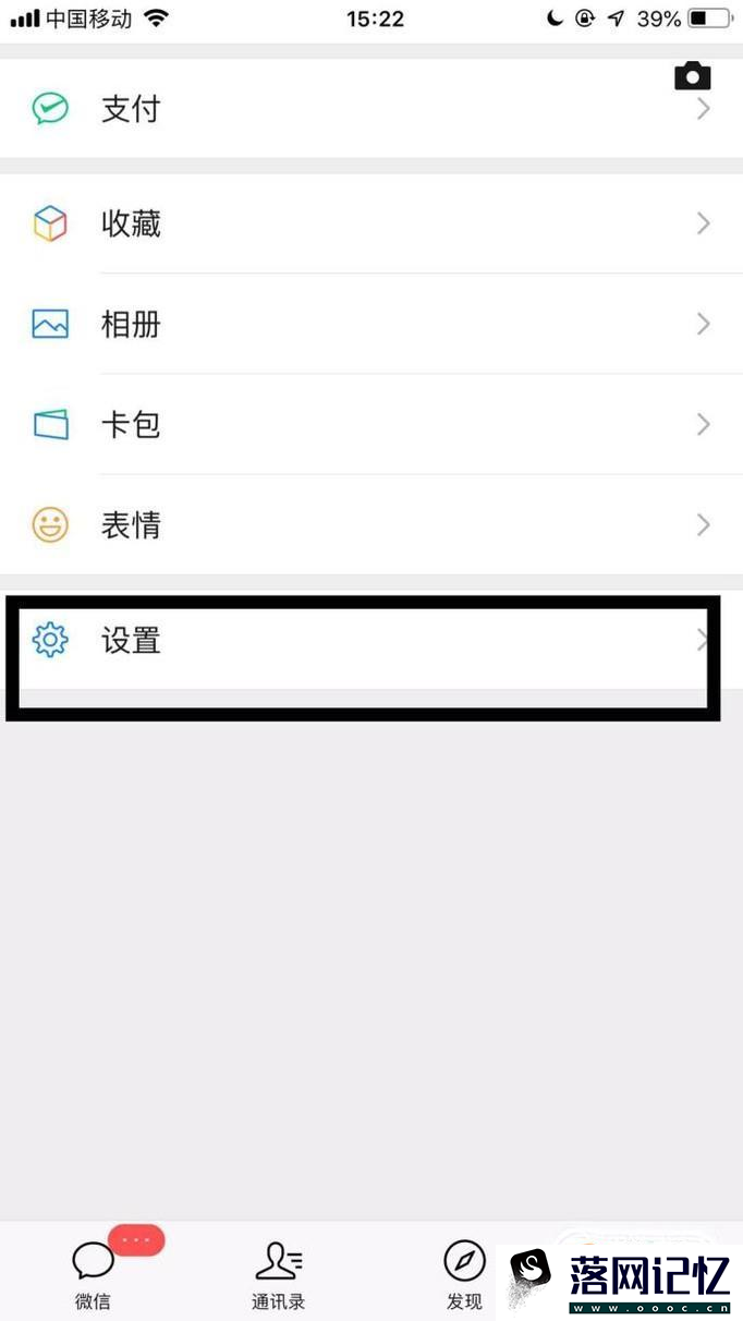 微信附近人在哪里开启？优质  第2张