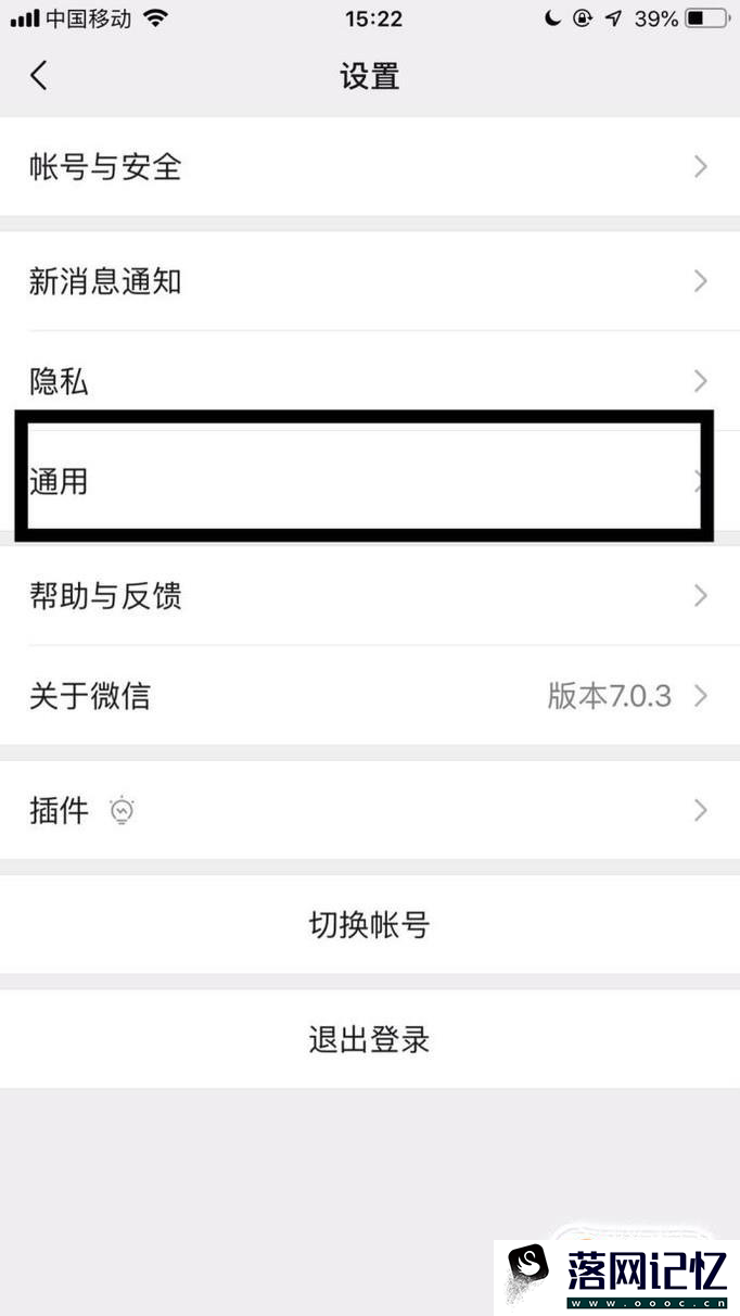 微信附近人在哪里开启？优质  第3张