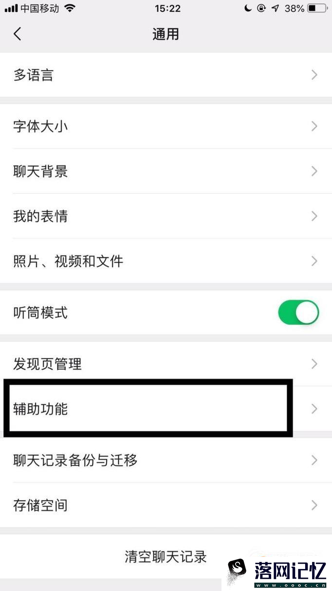 微信附近人在哪里开启？优质  第4张