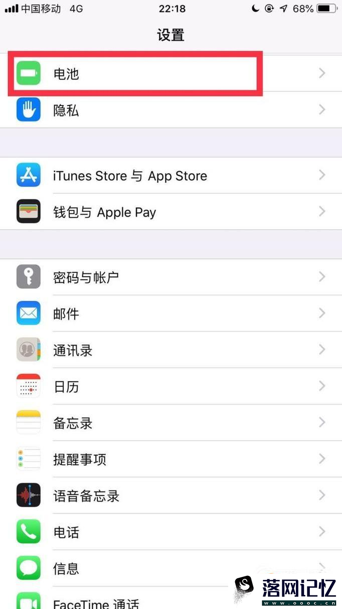苹果手机电量百分比怎么设置？优质  第3张
