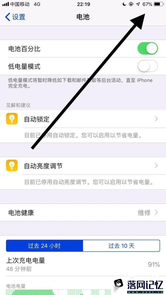 苹果手机电量百分比怎么设置？优质  第5张