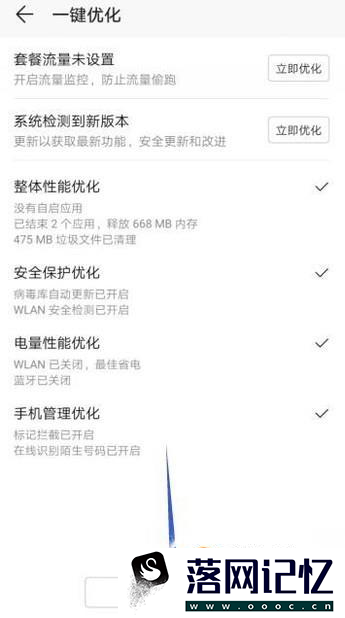 华为手机很卡怎么办？优质  第8张