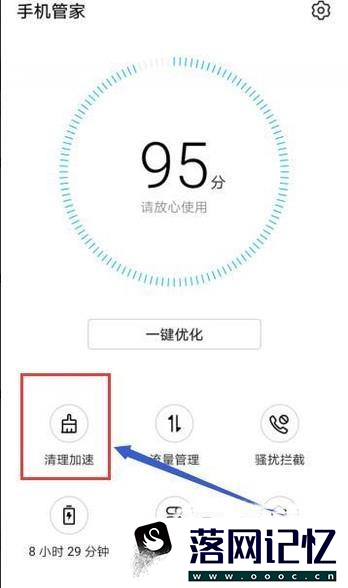 华为手机很卡怎么办？优质  第9张