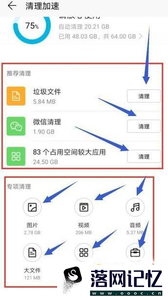 华为手机很卡怎么办？优质  第10张