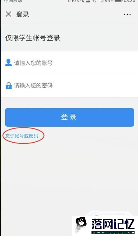 安全教育平台学生的账号该怎么查？优质  第5张