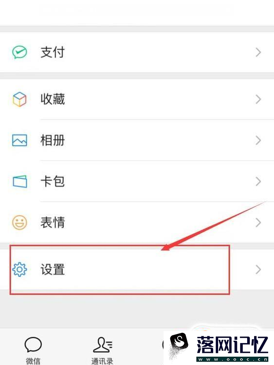 怎么取消微信运动功能？优质  第3张