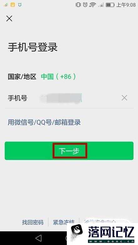 微信被封了功能被限制怎么解封解除？优质  第1张