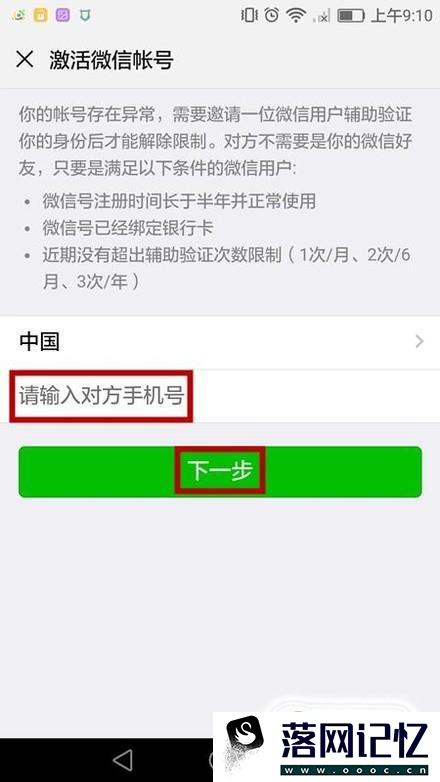 微信被封了功能被限制怎么解封解除？优质  第6张