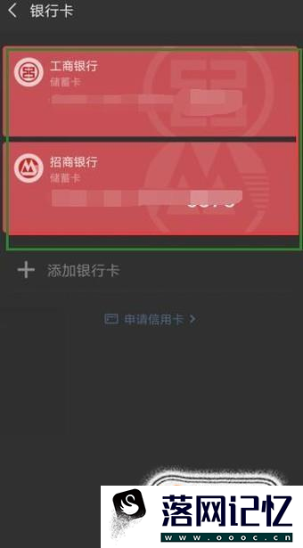 怎么用手机查看微信绑定银行卡余额优质  第4张