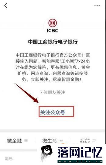 怎么用手机查看微信绑定银行卡余额优质  第6张