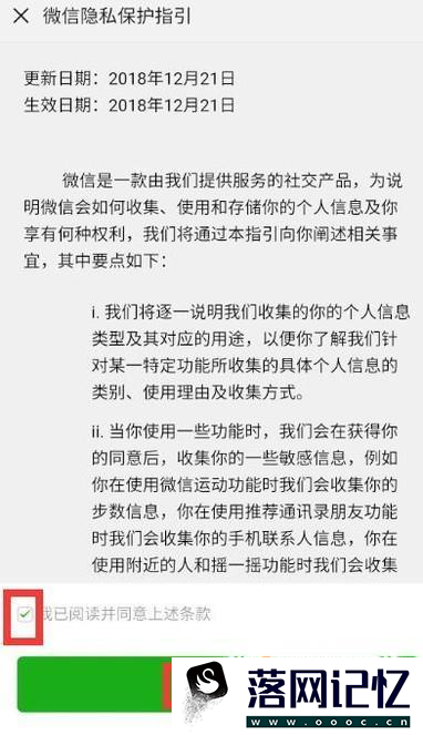 怎么用手机号注册微信？优质  第5张