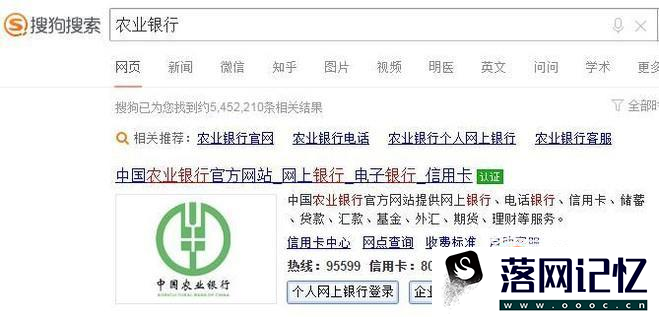 农业银行预留手机号码修改方法有几种？优质  第1张