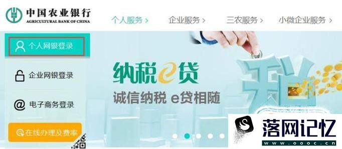 农业银行预留手机号码修改方法有几种？优质  第2张