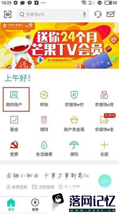 农业银行预留手机号码修改方法有几种？优质  第6张