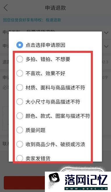 拼多多买东西怎么退款？优质  第6张