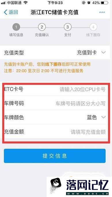 ETC卡如何在支付宝上充值优质  第5张