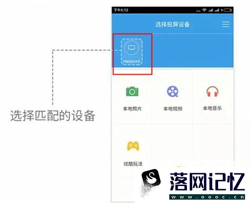 教你如何把手机屏幕投屏到电视优质  第5张