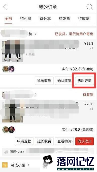 拼多多怎么撤销退款申请？优质  第3张