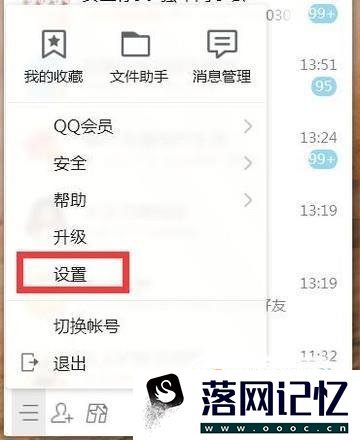 qq怎么隐藏故乡？优质  第2张