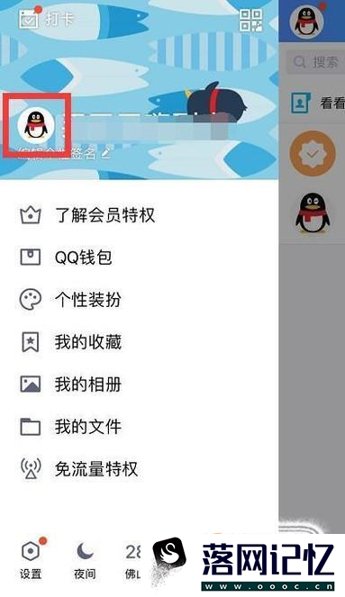 qq怎么隐藏故乡？优质  第8张