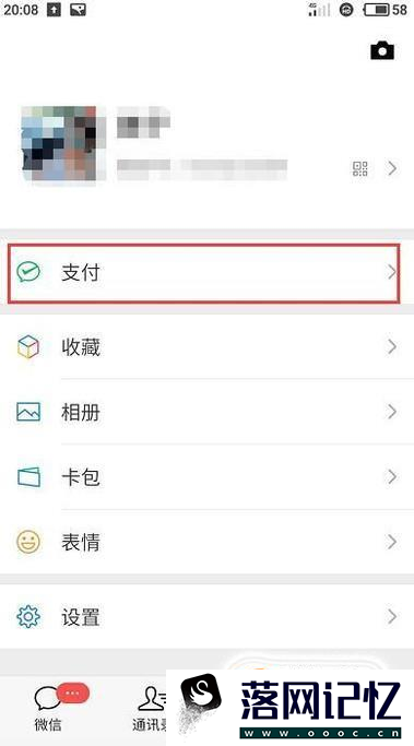 微信话费充值充错了怎么办优质  第1张