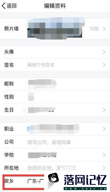 qq怎么隐藏故乡？优质  第10张