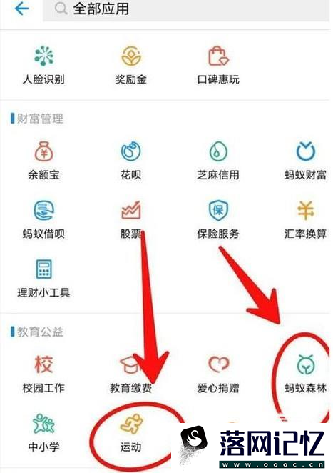 最全支付宝蚂蚁森林种树攻略，能量值计算方法优质  第11张