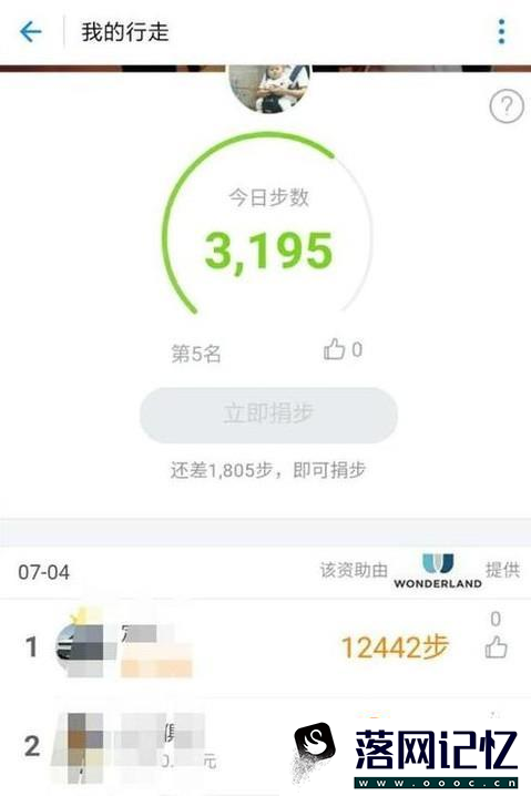 最全支付宝蚂蚁森林种树攻略，能量值计算方法优质  第13张