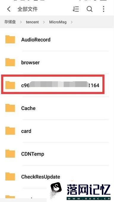 安卓手机微信聊天记录在哪个文件夹？优质  第6张
