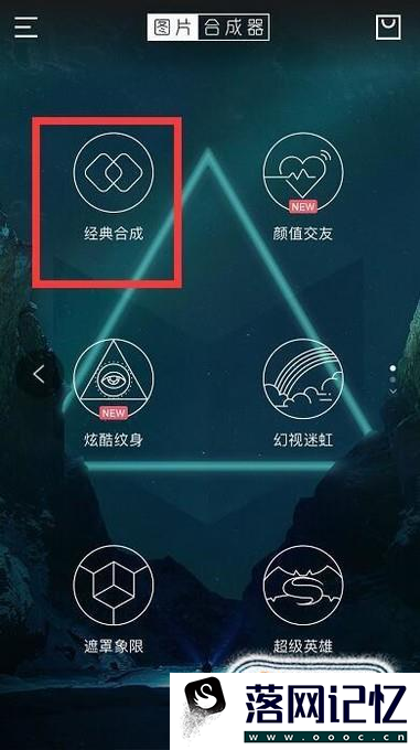 手机上怎么将2张图片合成一张？优质  第2张