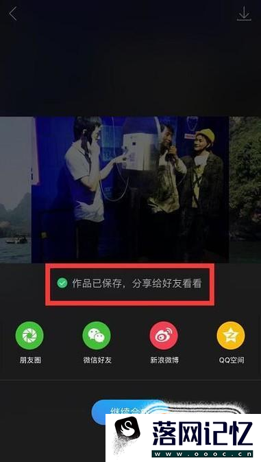 手机上怎么将2张图片合成一张？优质  第8张