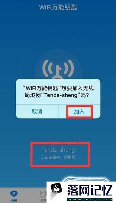 wifi万能钥匙查看wifi密码优质  第2张