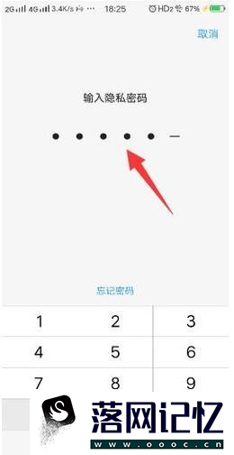 安卓手机微信解锁密码怎么解除优质  第5张