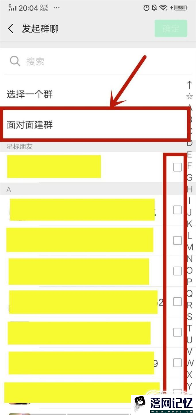 怎样在微信上建一个群？优质  第4张