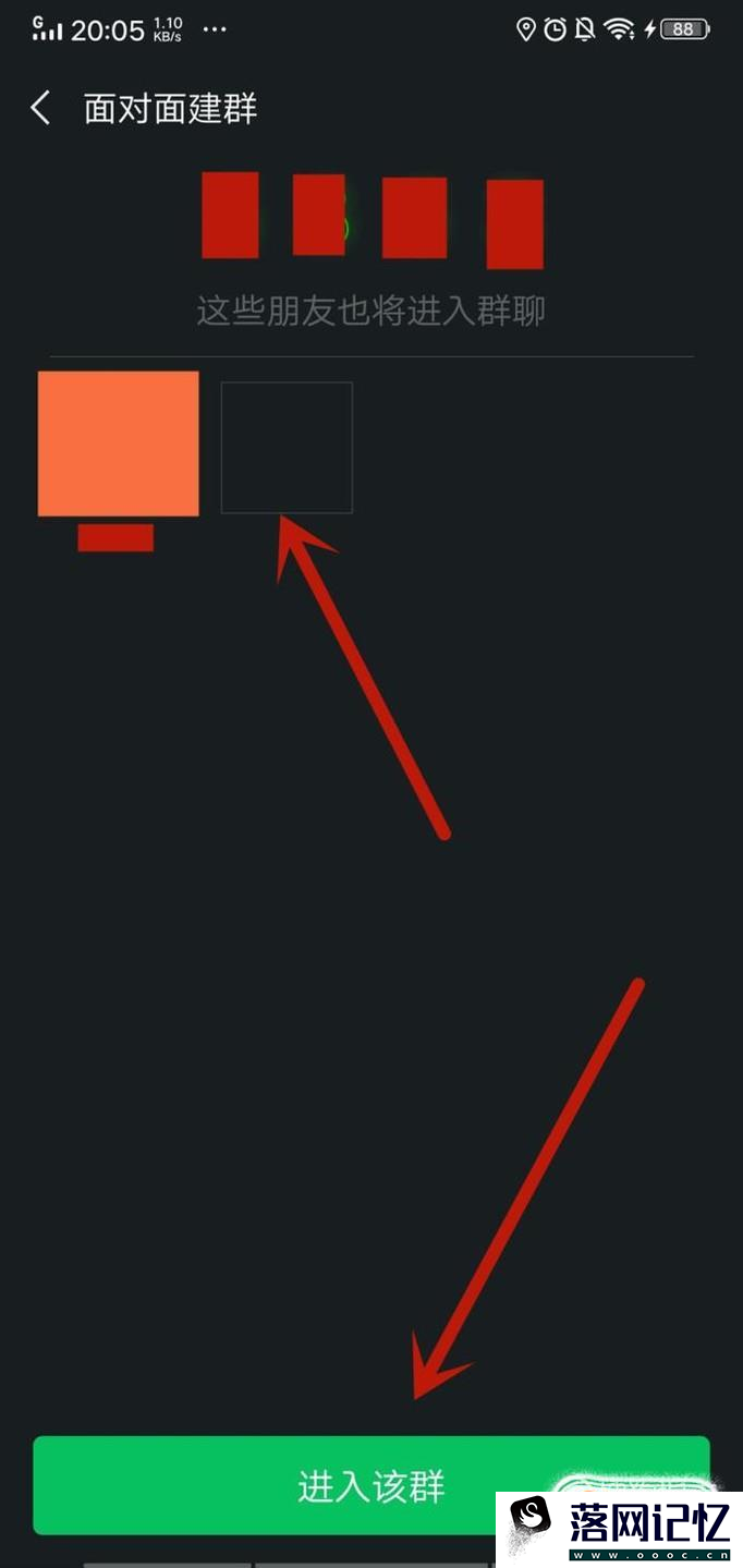 怎样在微信上建一个群？优质  第6张