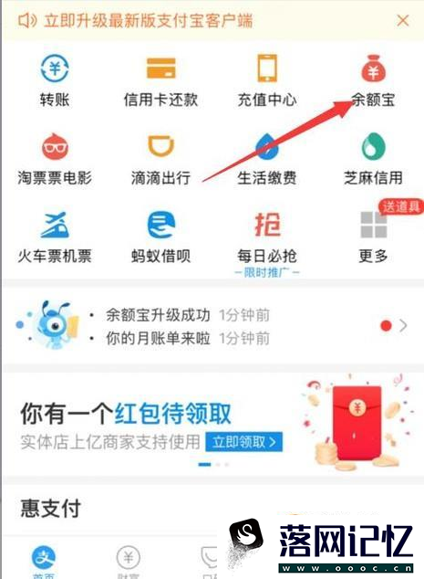 怎么把支付宝的钱转到微信？优质  第1张