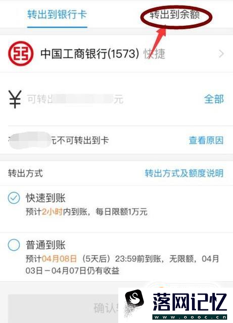 怎么把支付宝的钱转到微信？优质  第3张