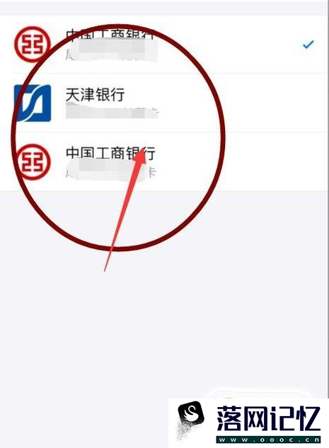 怎么把支付宝的钱转到微信？优质  第6张