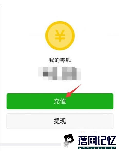 怎么把支付宝的钱转到微信？优质  第9张