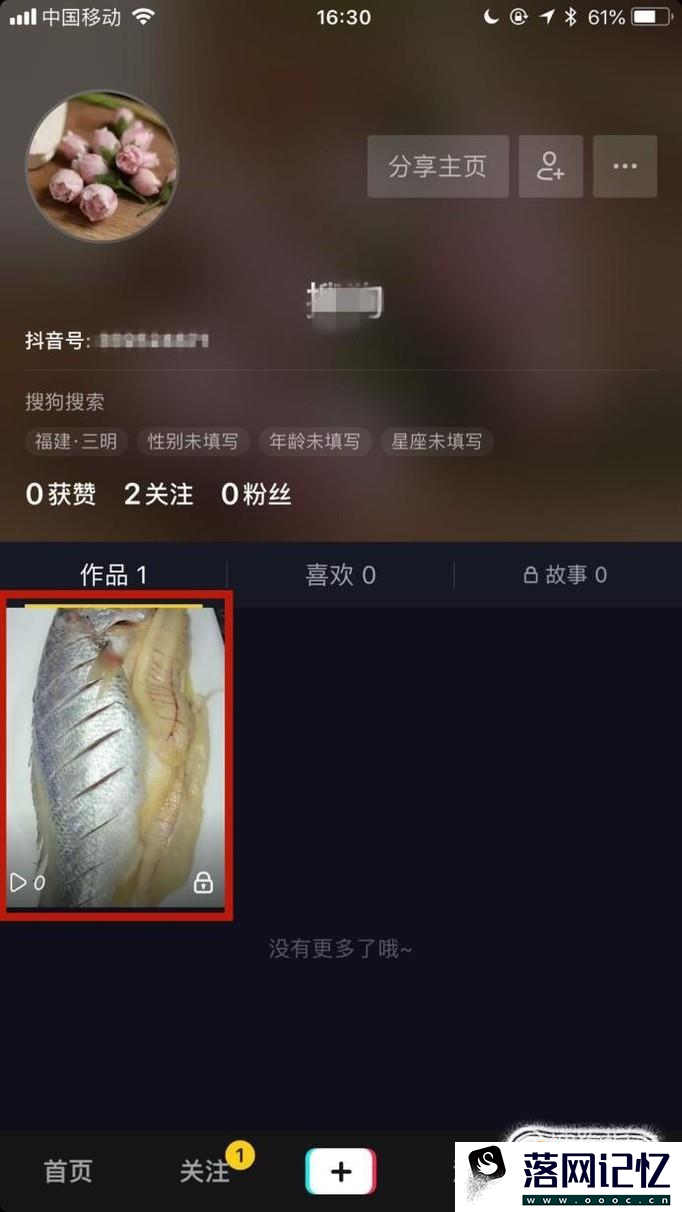 抖音发布视频怎么设置能不让别人看到优质  第3张