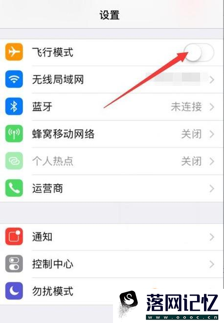 苹果手机iPhone显示无服务怎么办优质  第1张