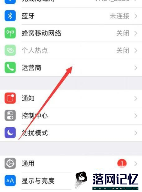 苹果手机iPhone显示无服务怎么办优质  第3张